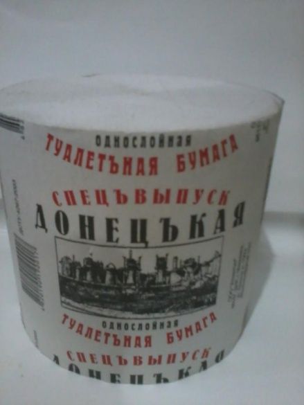 В Facebook "Центробанка" "ДНР" заявили о выходе из рублевой зоны и создании собственной валюты - Цензор.НЕТ 9844