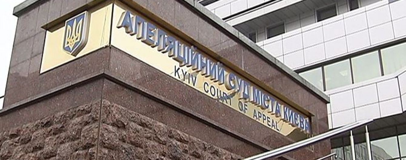 Апеляційний суд "відфутболив" справу "діамантових" прокурорів до іншої інстанції
