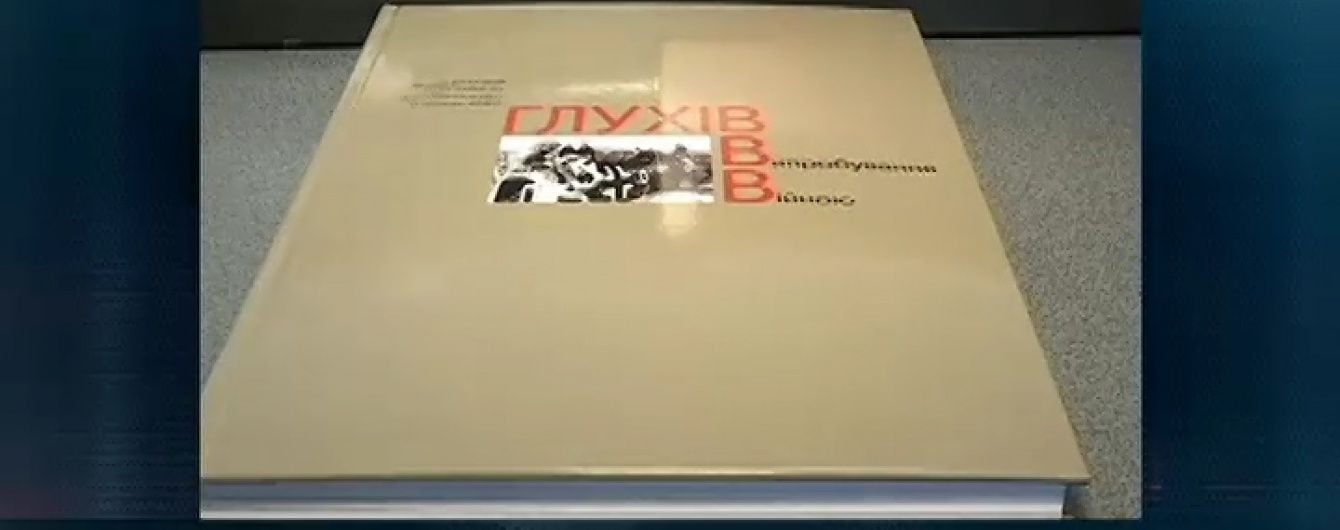 Соперник потомка рода Терещенко на выборах мэра Глухова признался в "темном" партийном прошлом