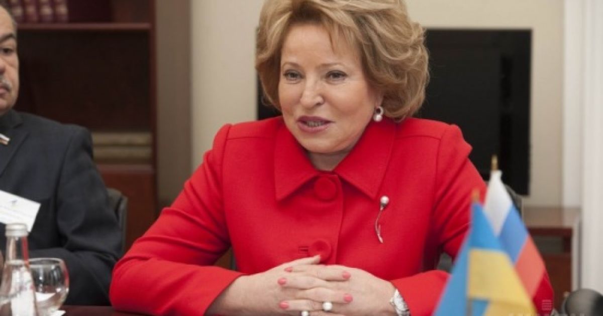 Глава Совета Федерации обрекла Украину и РФ на "самое тесное" сотрудничество