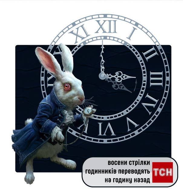 зимовий час