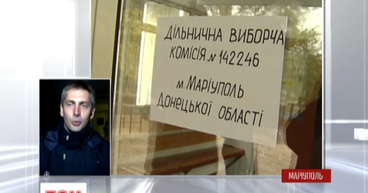 Участниками выборов в Мариуполе будет заниматься милиция