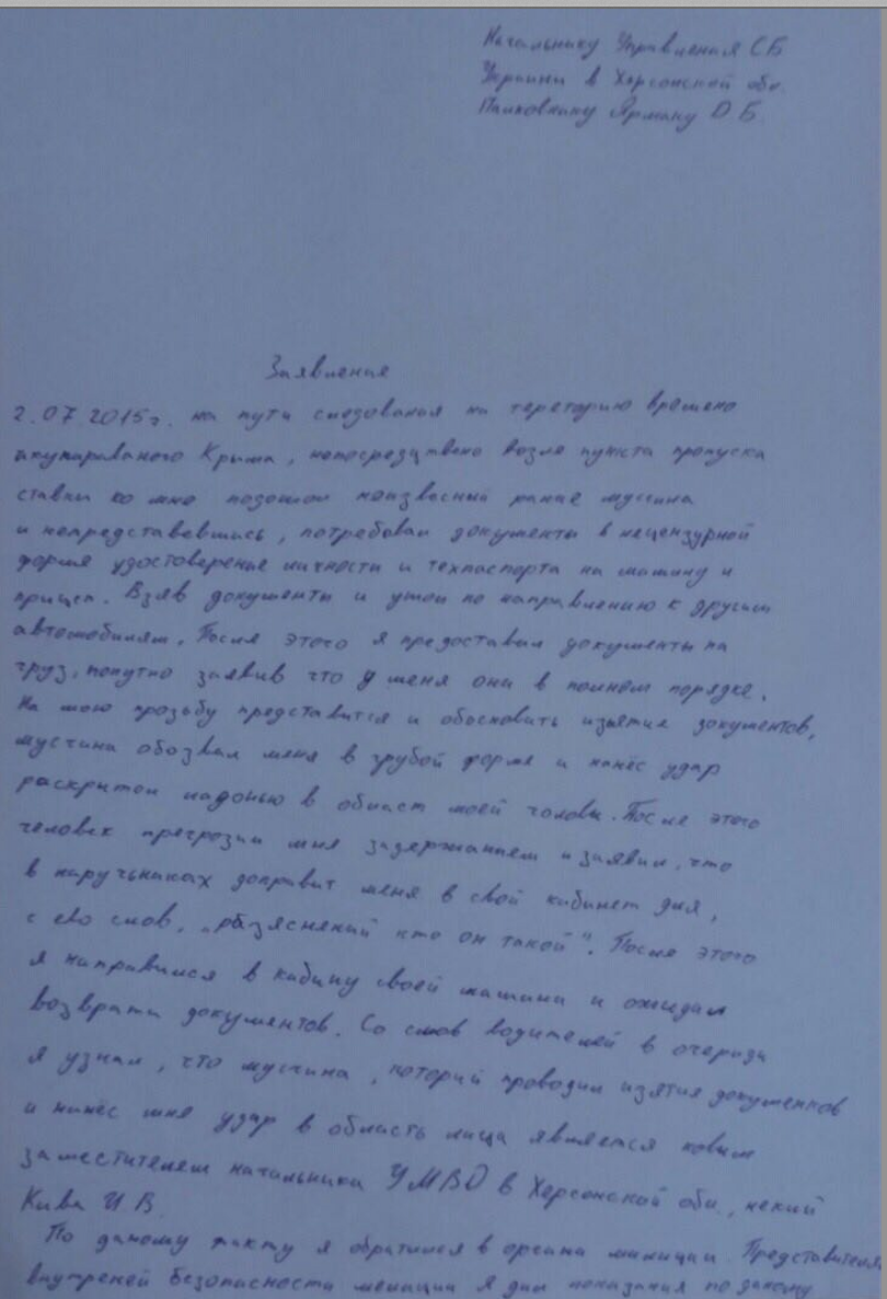 Ілля Кива, скріншоти_2