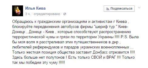 Ілля Кива, скріншоти_8