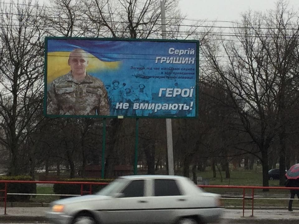 гришин