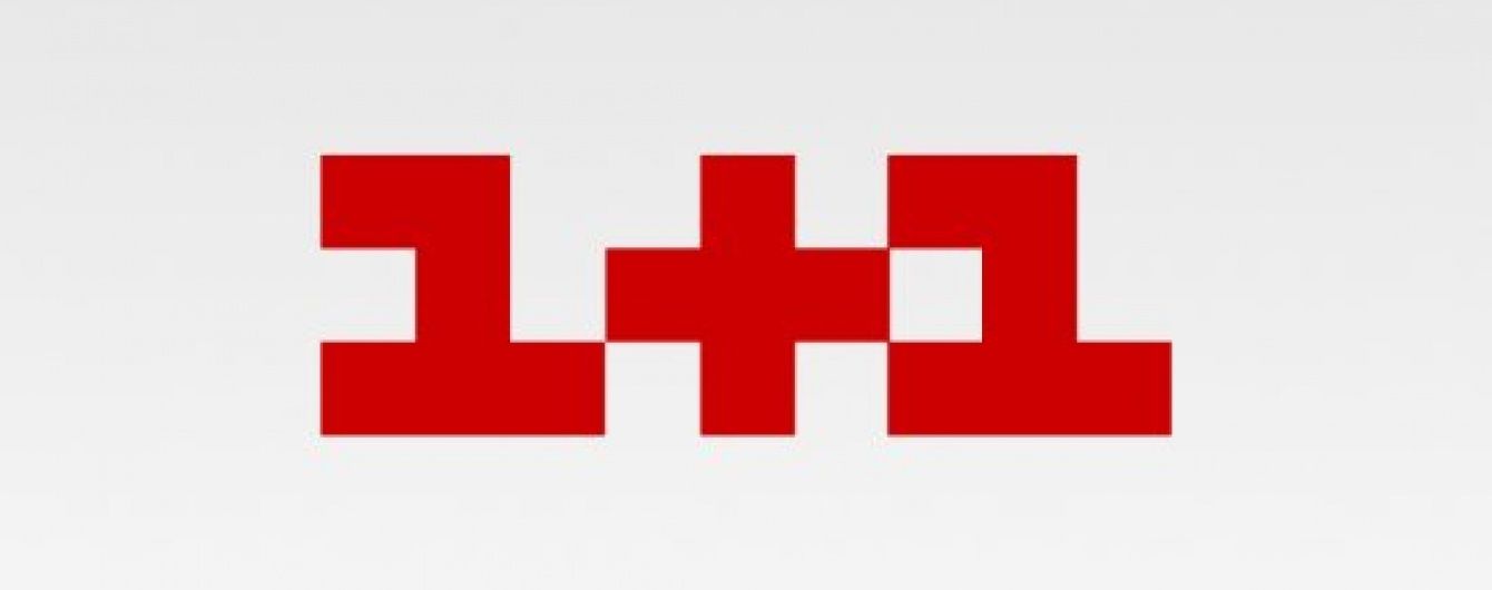 "1+1" відмовився від підтримки проектів "Української Телевізійної Академії"