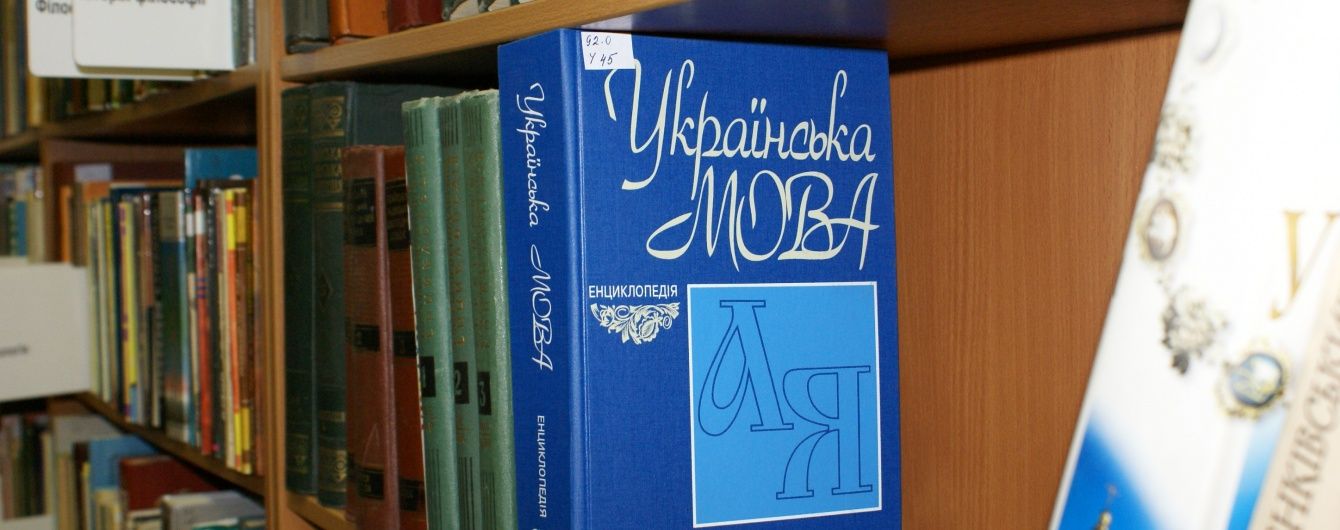 Із української бібліотеки у Москві вилучили дитячий журнал за "екстремізм"