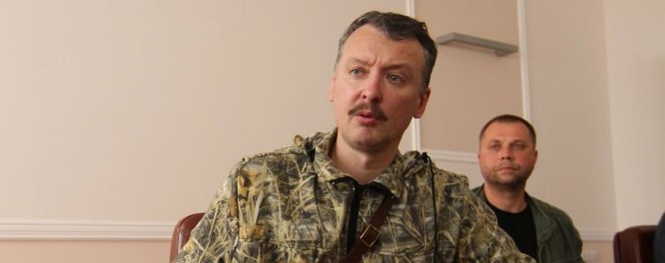 У Росії хочуть порушити кримінальну справу проти Гіркіна за зізнання у розстрілах