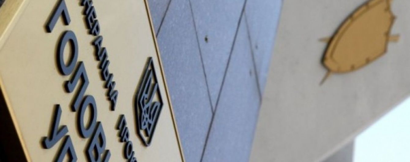 Голова Центру протидії корупції викрив прокурора ГПУ у брехні