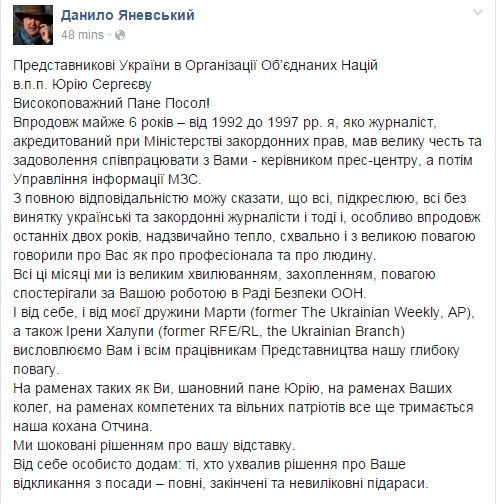 яневський