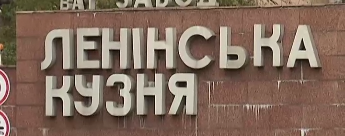 "Ленінська кузня" Порошенка відремонтує два судна за 64 млн гривень