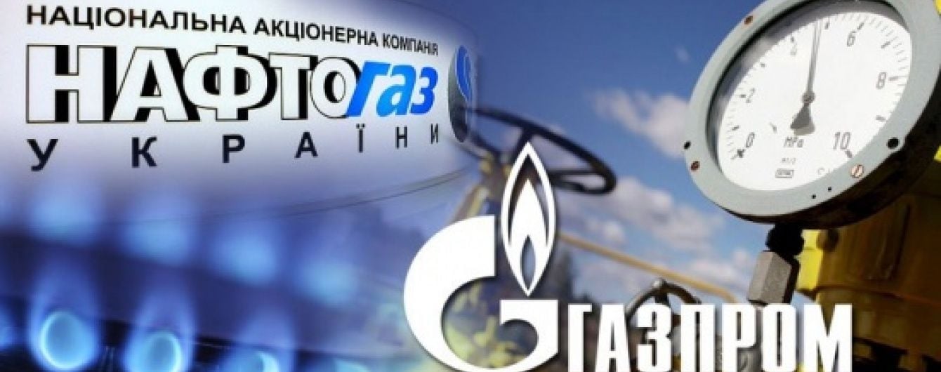 "Нафтогаз" прокоментував звинувачення "Газпрому" в "осіданні газу" в Україні