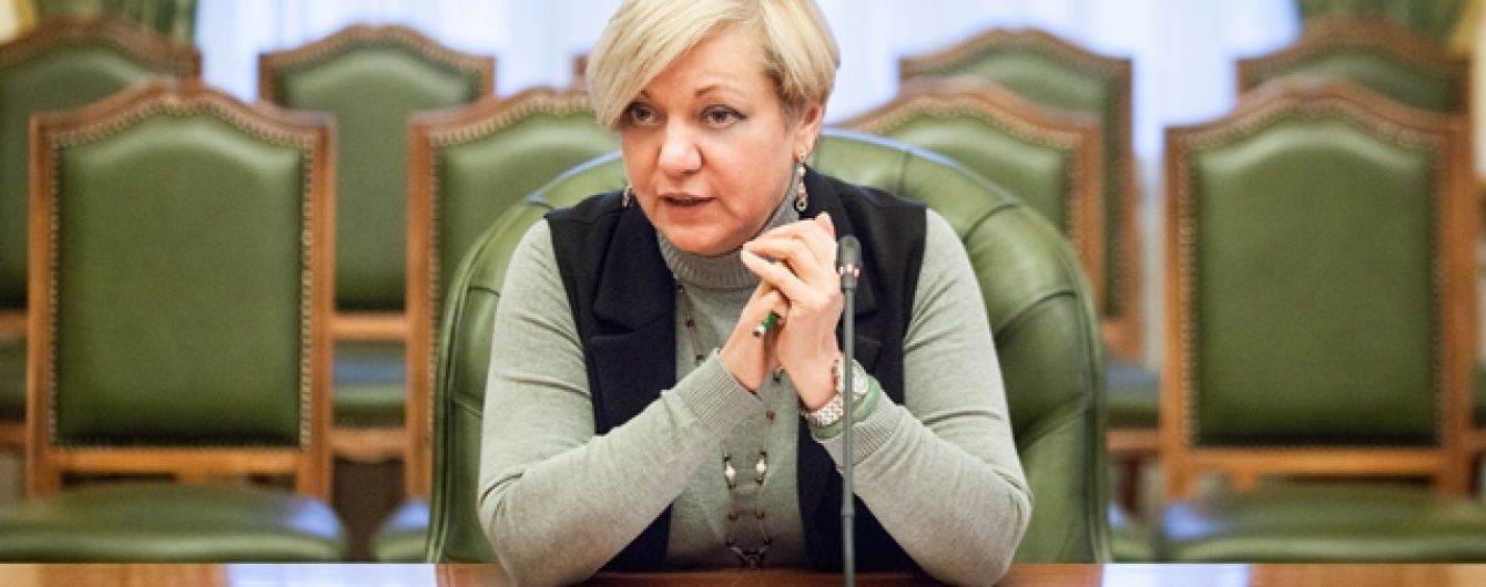 Гонтарева звітує про результати річної роботи НБУ. Онлайн-трансляція