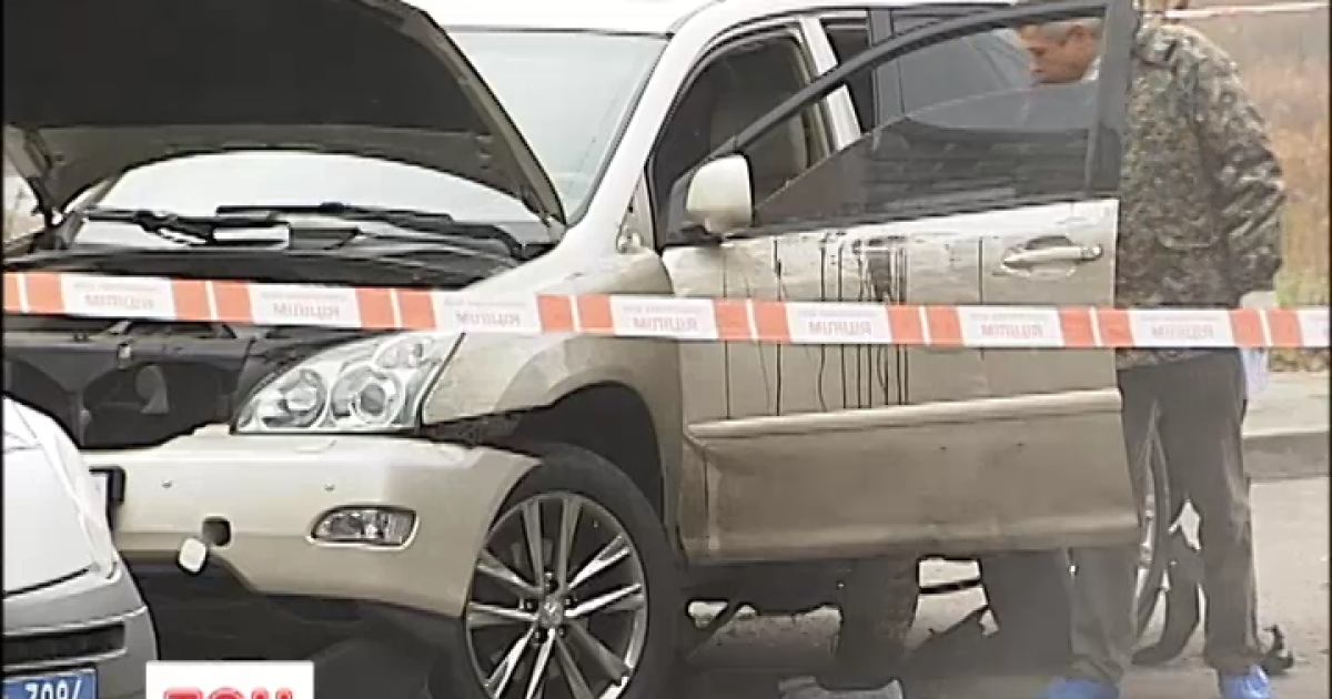 Взрыв Lexus в Киеве связывают с деятельностью владельца-чиновника