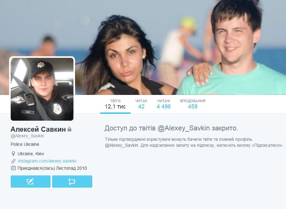 Twitter поліцейського Савкіна _1