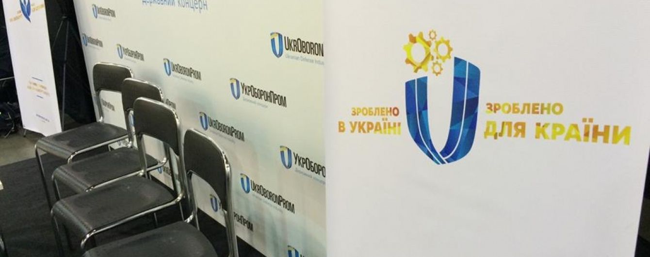 "Укроборонпром" уволил скандального директора "Львовского бронетанкового завода"