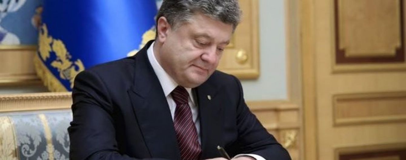 Порошенко подписал закон о государственных закупках