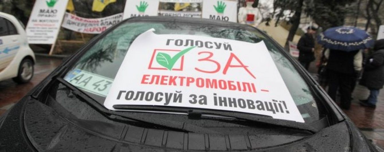 Порошенко підписав закон про скасування ввізного мита на електромобілі