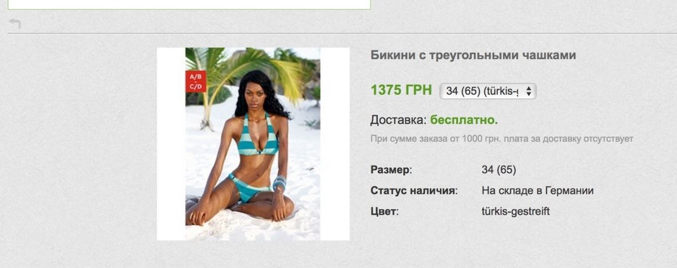 Приват24 запустил торговый центр