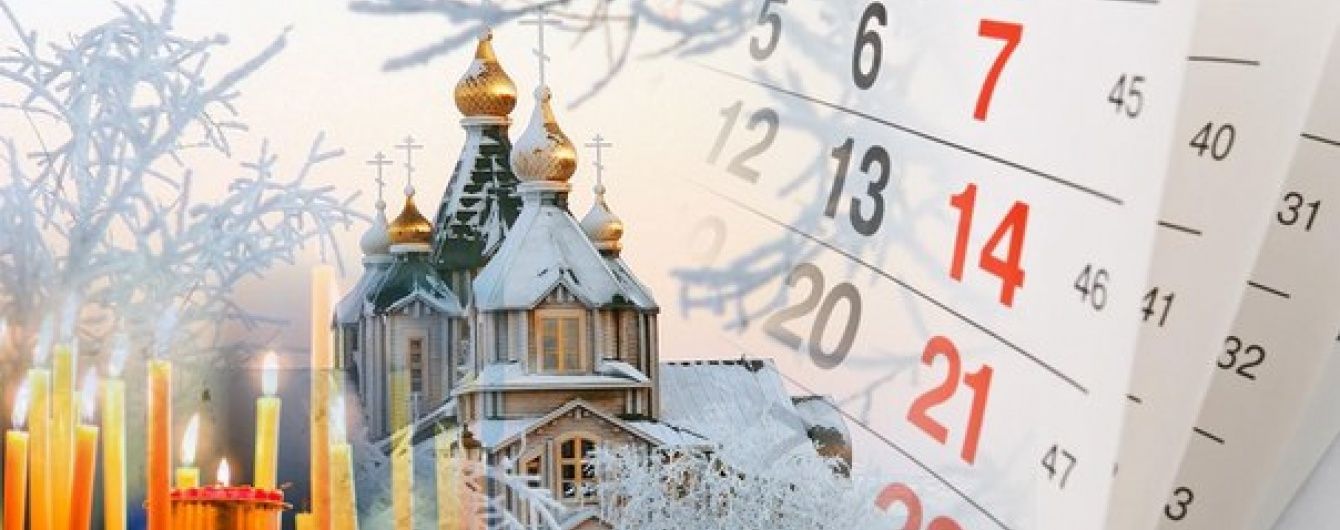 Розпочинається Різдвяний піст