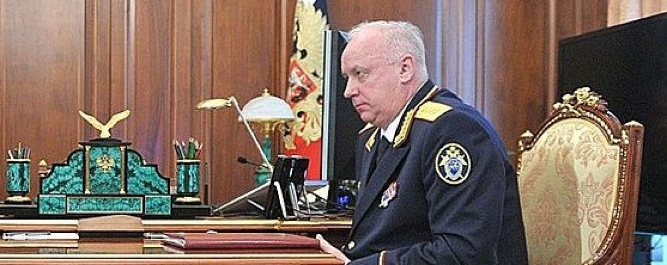 Очільник СК РФ запропонував вважати заперечення "референдуму" в Криму екстремізмом