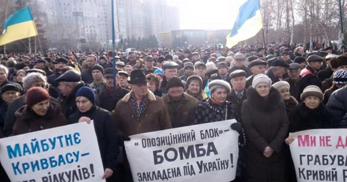 Віче з Кривого Рогу вирушить на Київ
