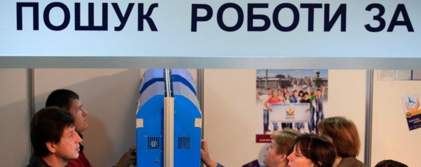 Що відбувається з рівнем безробіття в Україні. Інфографіка