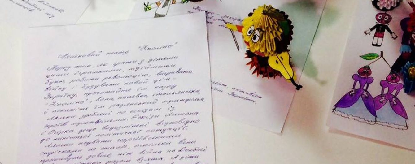 Школярі відтворили виставу з ляльками і за сценарієм Надії Савченко