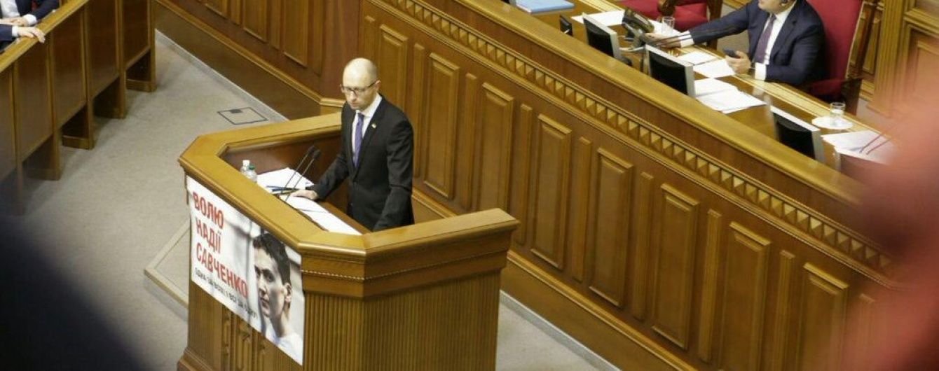 Армія, реформи, газ: Яценюк відзвітував про досягнення свого уряду