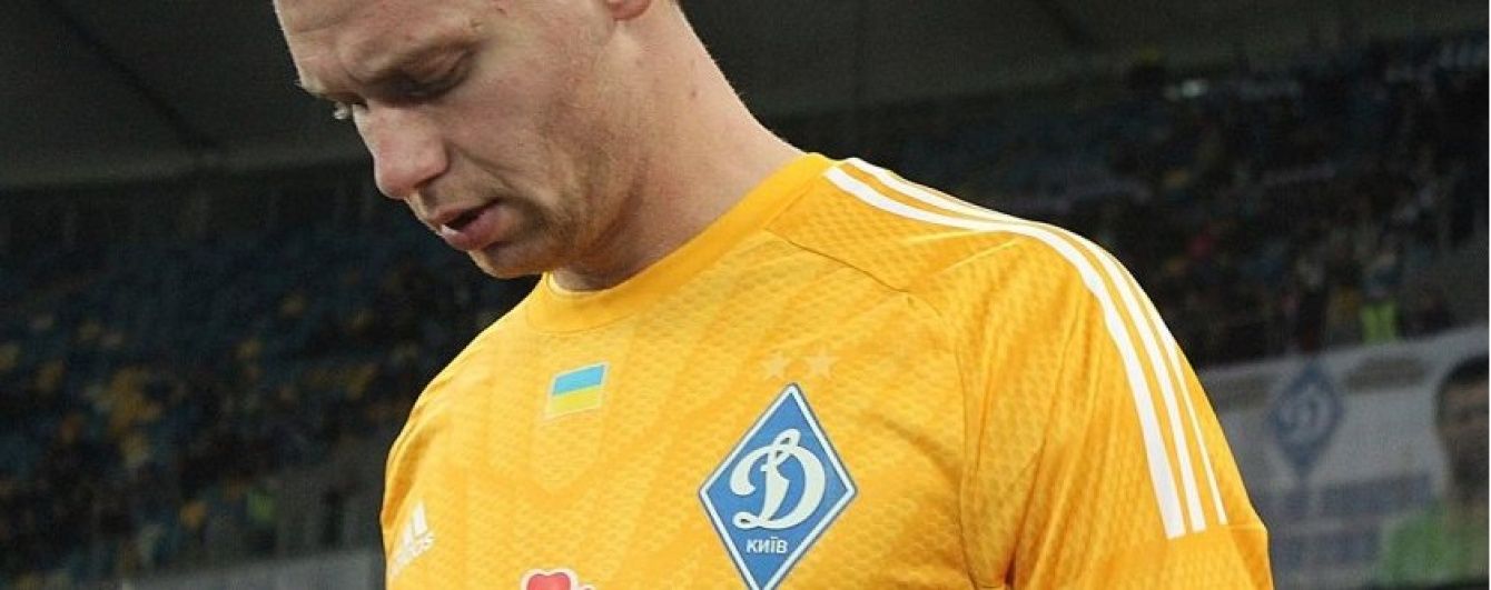 Голкіпер "Динамо" переніс операцію в Барселоні