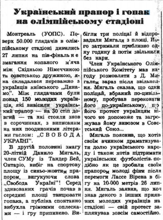 Газета Свобода