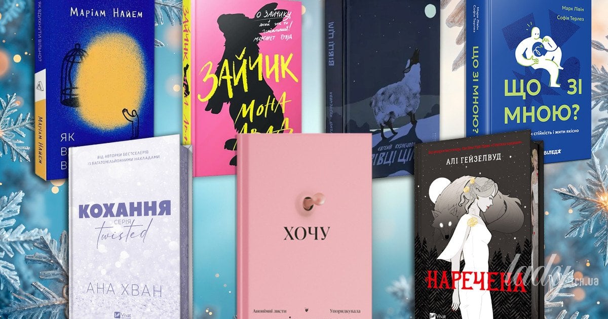 Головні книжки 2025 року