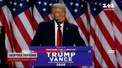 "Ми зробили історію!". Трамп вже збирає привітання від лідерів світу! Гарріс і Байден мовчать!