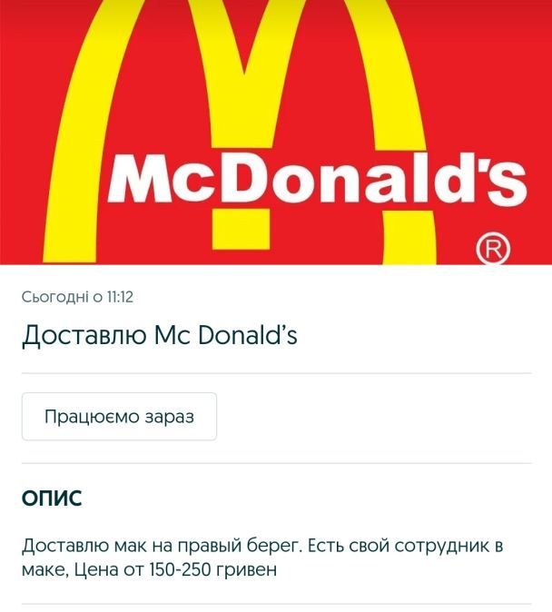  / © Фото з соціальних мереж