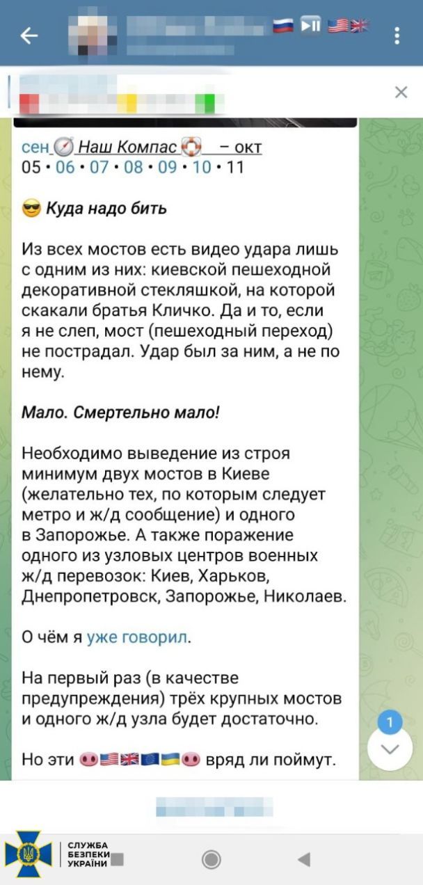  / © СБУ