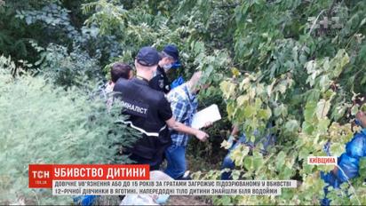 Подозреваемому в убийстве 12-летней девочки в Яготине грозит пожизненное заключение