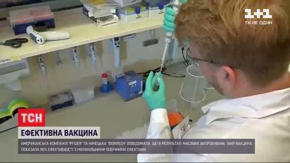 Американська і німецька компанії тестують вакцину від коронавірусу