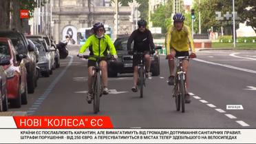Двухколесная революция: из-за коронавируса Европа пересаживается на велосипеды