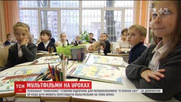 Шкільна література першокласників доповнилася підручниками "Я досліджую світ"