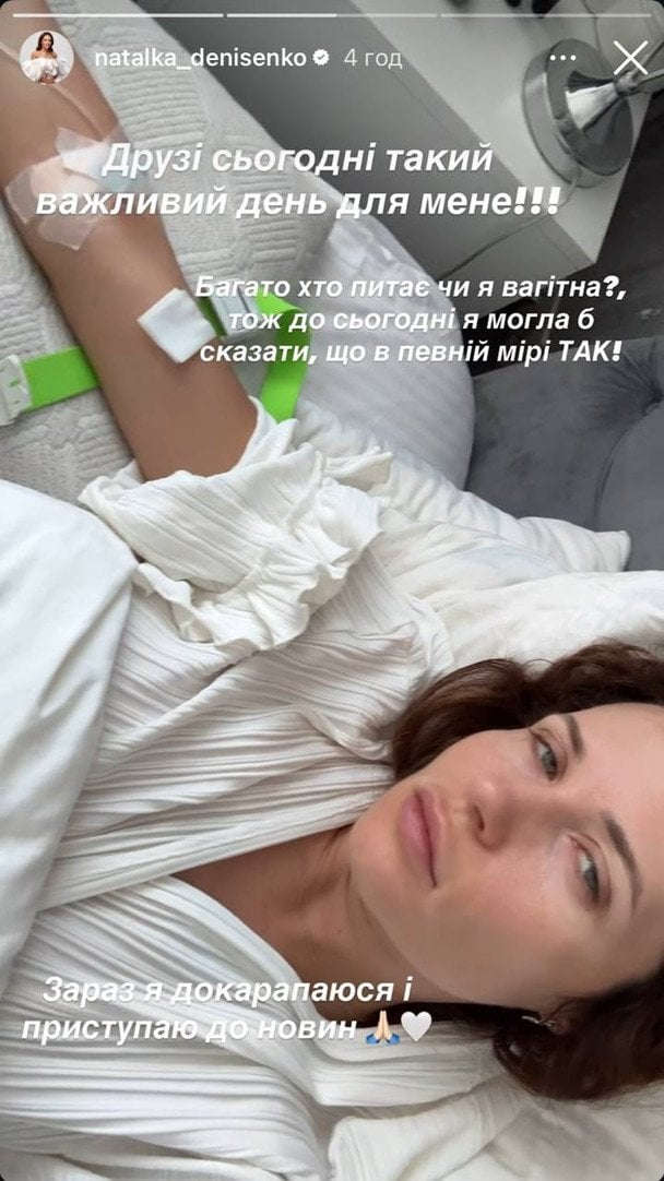 Наталья Денисенко / © instagram.com/natalka_denisenko