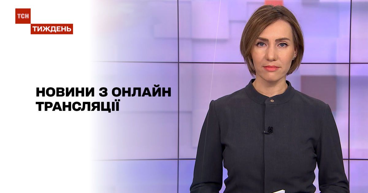 Видео — Новости с онлайн-трансляции: какие украинские фильмы