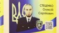 Алексей Стеценко