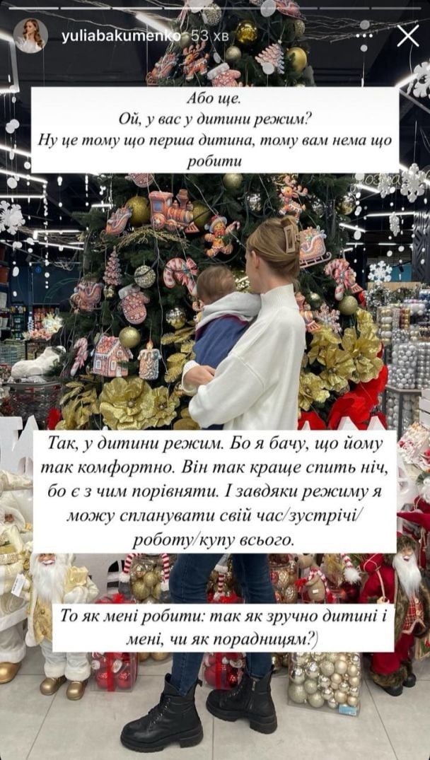 Юлія Бакуменко про материнство / © instagram.com/yuliabakumenko