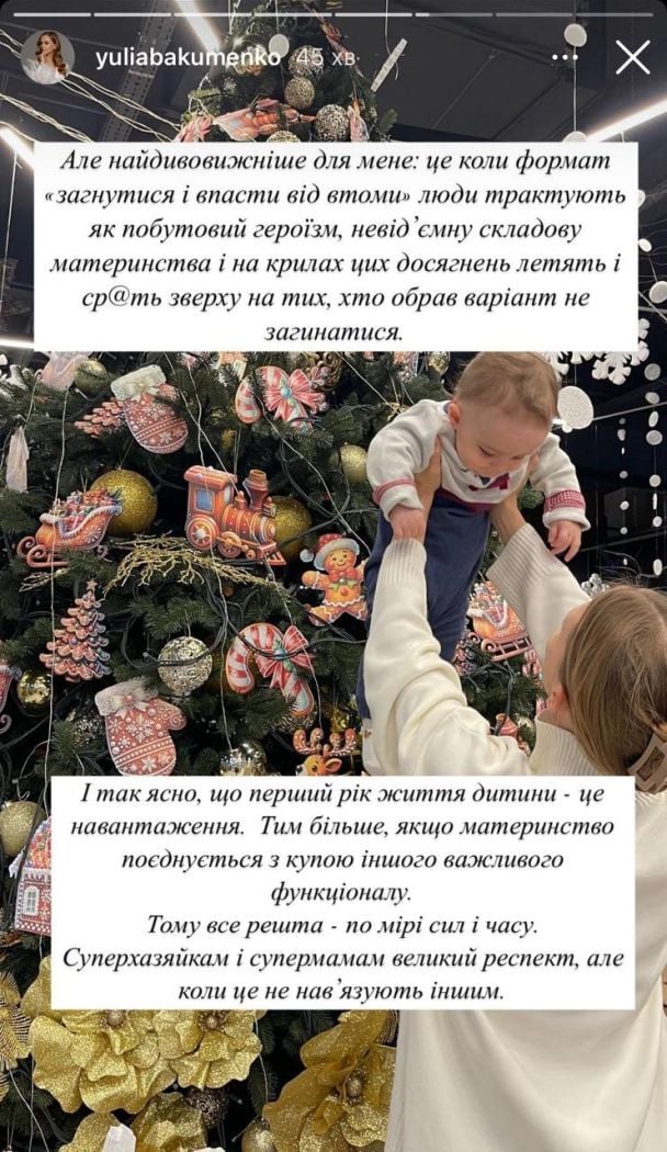 Юлія Бакуменко про материнство / © instagram.com/yuliabakumenko