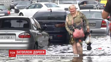 ТСН дізналась, чому столичні дороги перетворюються на ріки після кожної зливи