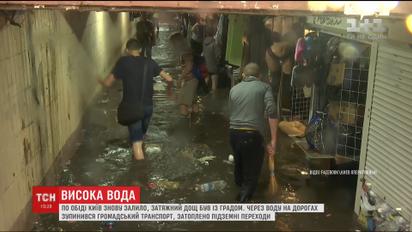 Затяжна злива з градом зупинила рух транспорту в Києві