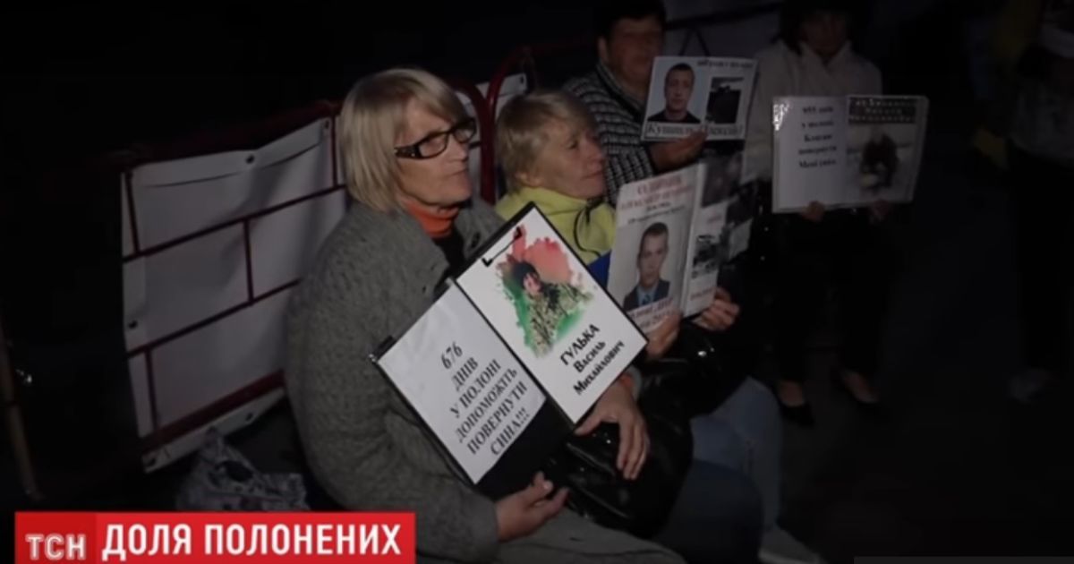Очередные переговоры об обмене пленными: родственники пленников всю ночь тихо пикетировали под Радой