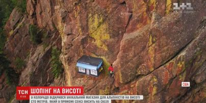 У Колорадо відкрився магазин на висоті у сто метрів