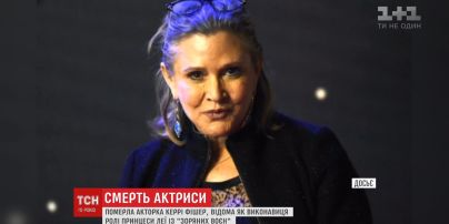 У Сполучених Штатах померла акторка кіносаги "Зоряні війни"