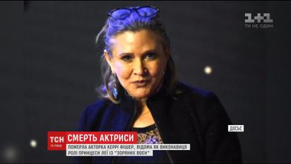 В Соединенных Штатах умерла актриса киносаги "Звездные войны"